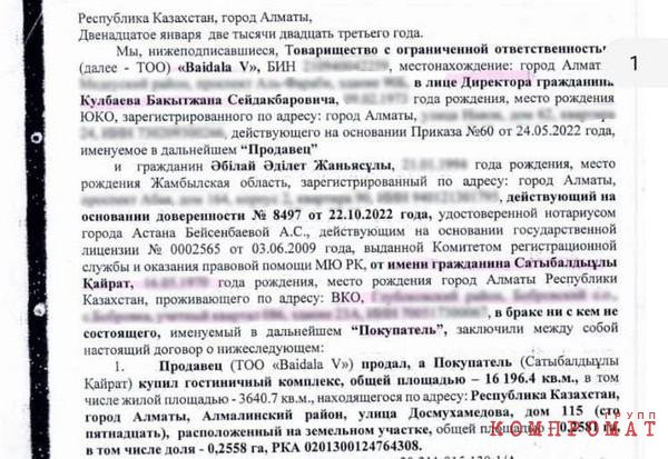 Власти Казахстана получили $350 млн деньгами и драгоценностями Кайрата Сатыбалды, приговоренного за хищения к 6 годам и конфискации имущества