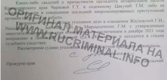 Как Кубань &laquo;смачно плюнула&raquo; в Бастрыкина