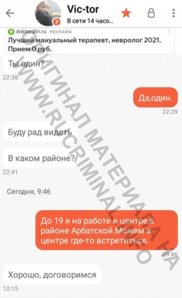 Утром пилит, вечером &laquo;жалит&raquo;
