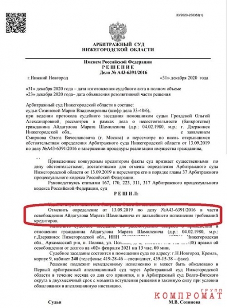 Криминальный эксперт. Двойная жизнь Марата Айдагулова