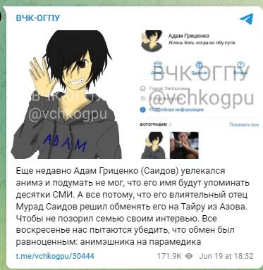 Сколько заплатил СБУ авторитет Саидов за обмен собственного сына
