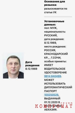 "Смотрящий" за Сочи, экс-помощник депутата Карелина в розыске за мошенничество при строительстве торговых центров и жилкомплексов