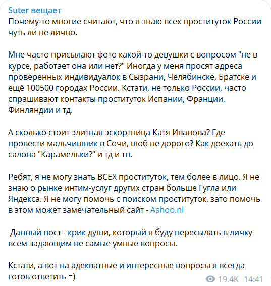 СЕКСОGRAM: Кто обладает самым пользующимся популярностью агрегатором для поиска продажных женщин