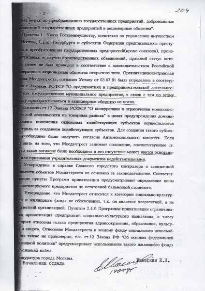 Как бизнесмен Евтушенков "слил" пилота: благодаря предпринимателю семья знаменитого Валерия Чкалова может остаться без земли и участка