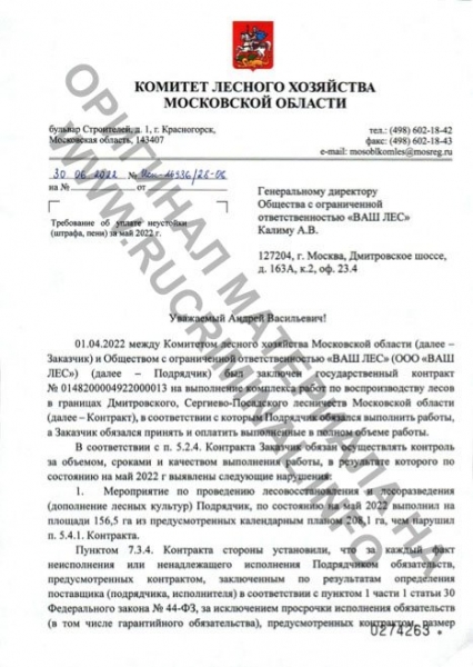 Чиновника, севшего за коррупцию, вновь пустили к бюджету
