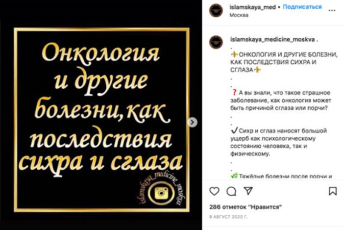 Бесогоны Кадырова.