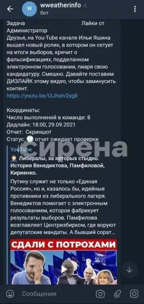 "Волонтерская рота" с заработными платам в конвертах.