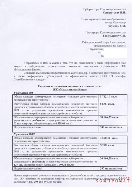 С какой целью AVA GROUP отказывается достраивать ЖК &laquo;Мультиплекс Кино&raquo;