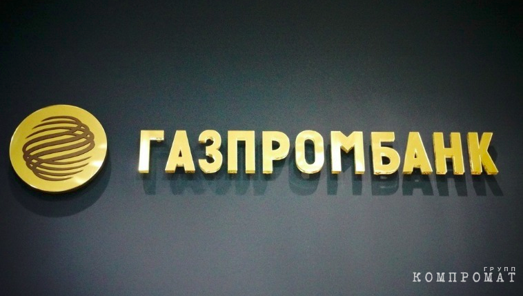 &laquo;Водоканал&raquo; Сочи выбивает у &laquo;Уралэнергомонтажа&raquo; 750 миллионов и опасается ликвидации. Экс-активу &laquo;Газпромбанка&raquo; вспомнили долг на 1,9 миллиарда