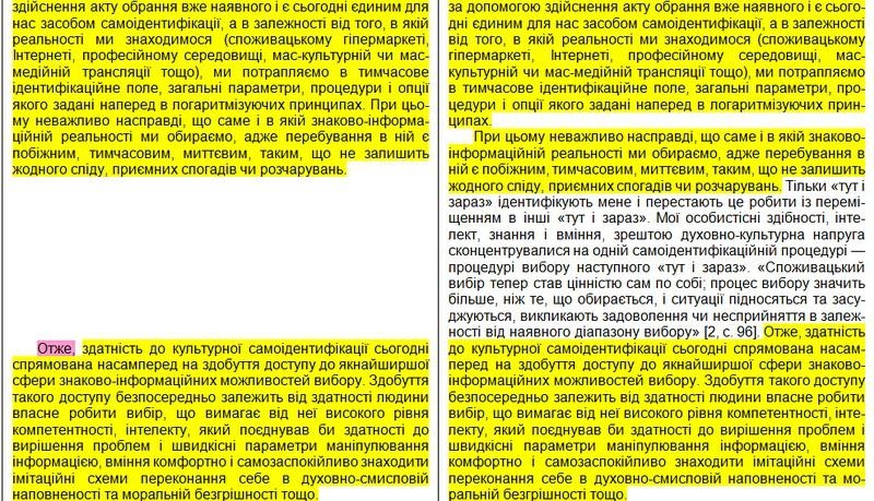 Оксен Лисовой списал у брата Ющенко.