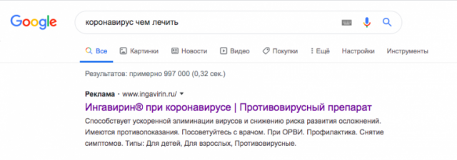 Производители &laquo;Арбидола&raquo; и &laquo;Ингавирина&raquo; начали рекламировать свои препараты как средство от коронавируса
