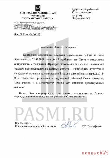 Культурный распил: как подчиненные Колокольцева прикрывают пропажу 10 млн