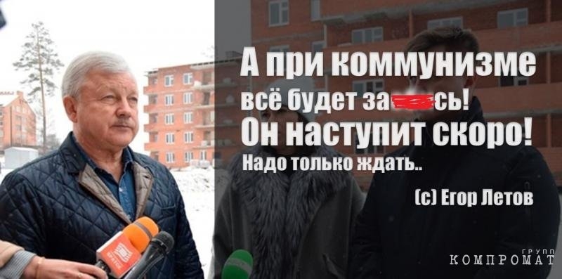 Как Сергей Серебренников братчан из старого в непригодное жилье переселяет