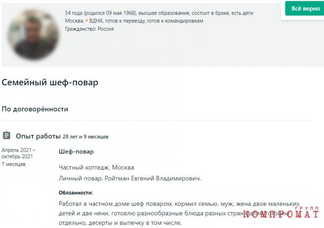 &laquo;Ройтман не Владимир Путин, собственного Пригожина ему не видать&raquo;. Оставшись без личного повара, скандальный предприниматель бросается на представителей СМИ