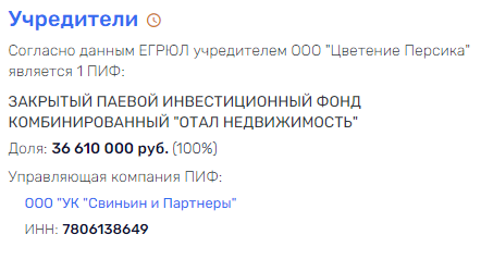 Трубы пошли "Электрой": одиозный строительная организация Андрей Биржин мог задумать проект с Ильей Трабером