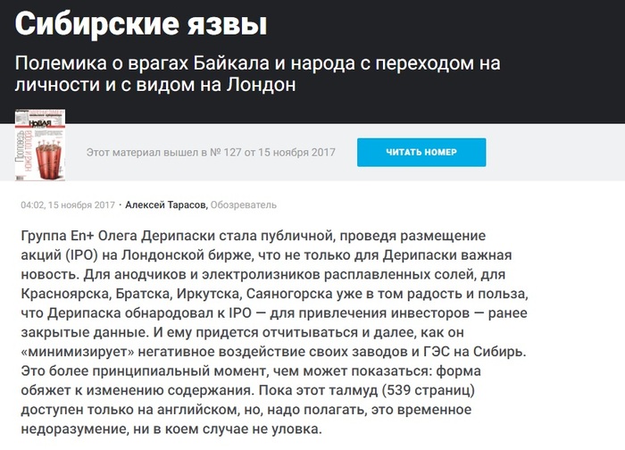 Грустные возможности En+ Group Олега Дерипаски &ndash; впереди банкротство и 10-ки тысяч неработающих?