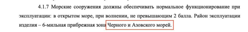 Галеры Путина.