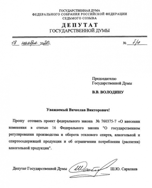 Пьяная Госдума.