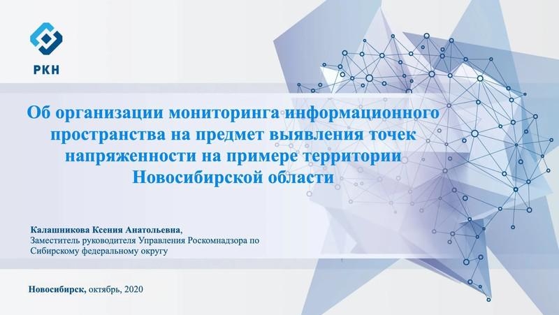 РКН против интернет-смуты.