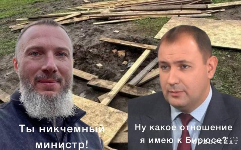 &laquo;Ты &mdash; никчемный министр!&raquo;, или Как Пономаренко подставляет Верещагина