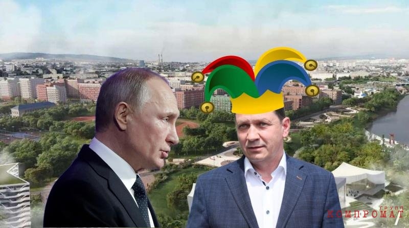 Если товарищ оказался шут. Оправдает ли глава города Шутенков доверие Владимира Путина?
