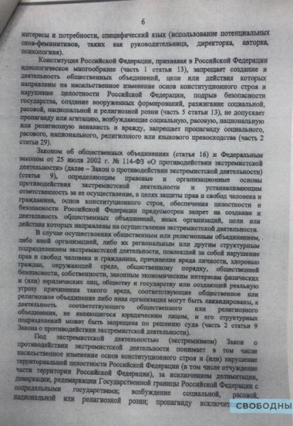 Сегодня авторка, завтра &mdash; экстремистка.