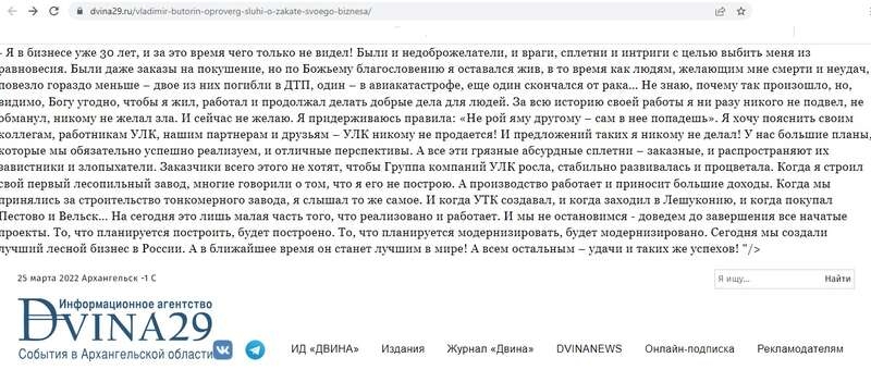 Дерево связей: поможет ли Воробьев-младший компаньону противодействовать экспансии Мордашова?
