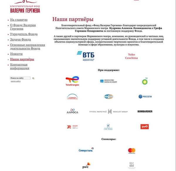 Валерий Гергиев унаследовал мимо декларации.