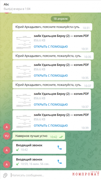 Радужная удаль чубайсовского лоббиста Юрия Удальцова