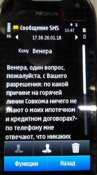 Кто помогает "Совкомбанку" грабить граждан России?