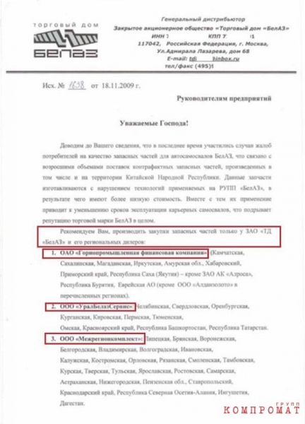 Невестка президента Белоруссии с окружением заработали на БелАЗе около $200 млн и путешествует на бизнес-джетах без санкций