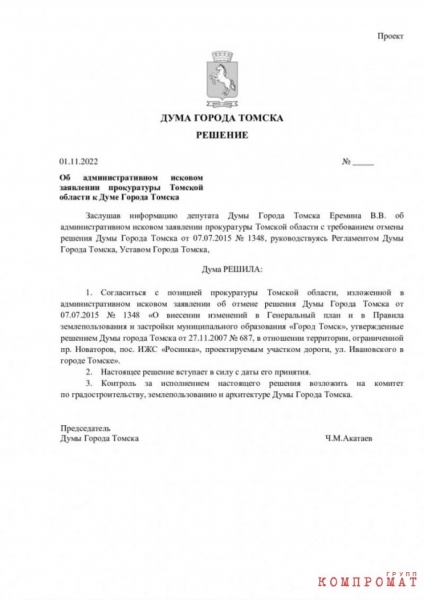 Провал ТДСК, либо Строительная организация-монополист больше не всесилен?
