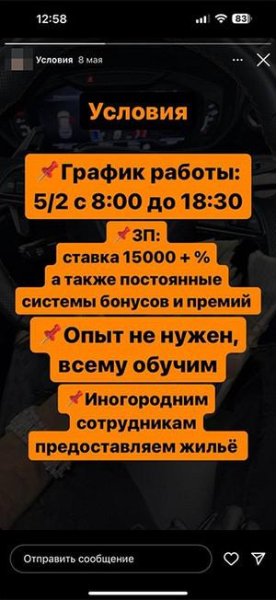 "За обман русских мне ничего не будет".