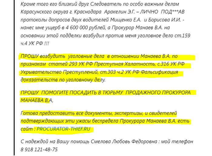 Чем Виталий Манаев &laquo;заслужил&raquo; славу &laquo;прокурора-путаны&raquo;?