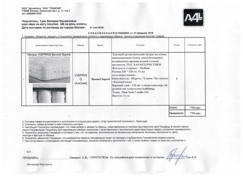 Галеры Путина.