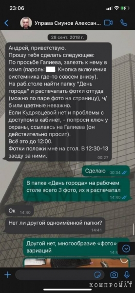 Закупки Собянина — взгляд изнутри: как отдать подряд самому себе и наварить 1000%