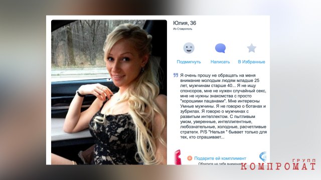 Потрошитель бутиков: Откуда у экс-начальницы ИФНС из Ставрополя бизнес на миллиарды