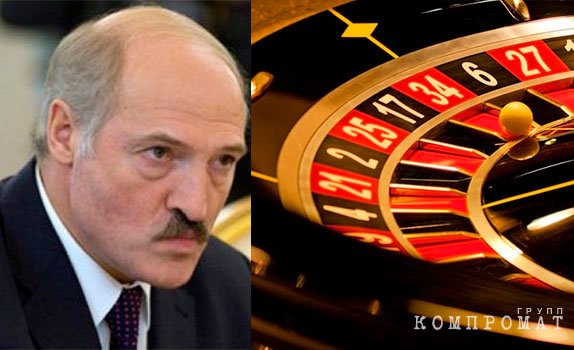 Большие казино под контролем сына "кошелька" Лукашенко Алексина и связанного с главарем игровой ОПГ Бажановым Мысливцева