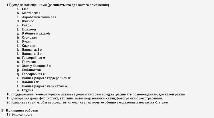 Изгнание из "королевского села".