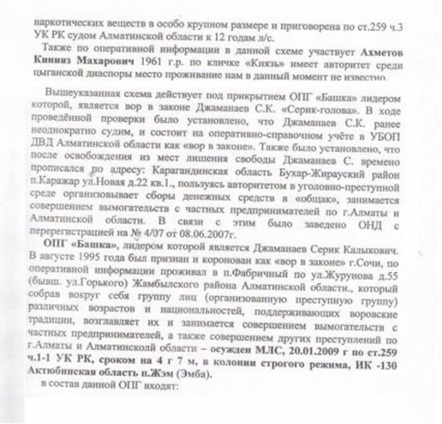 Наркоторговец Мехти Мамедов через суды и органы государственной власти Казахстана пробует запретить публикации о для себя