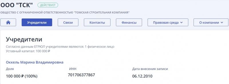 Честнее отца? Оккель-младший берётся за строительство дорог