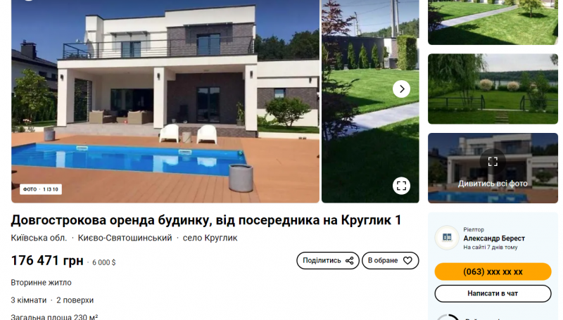 Чёрный арбитражник: Кто доверил создание ложных сообщений липовому миллионеру с Украины