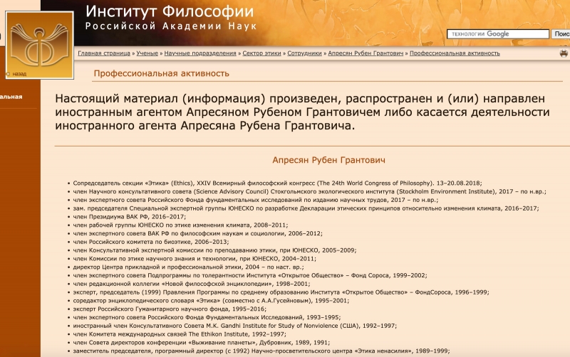 Что понятно о организации Макаревича "Философия ненасилия"