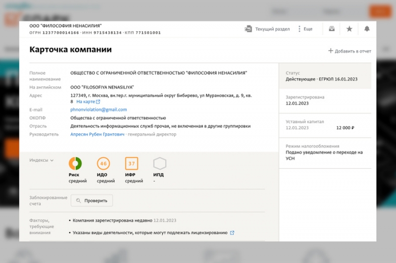 Что понятно о организации Макаревича "Философия ненасилия"