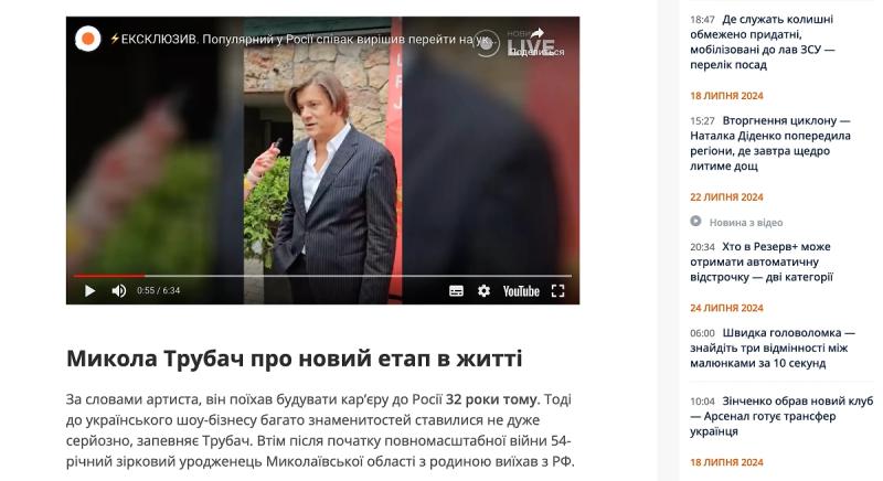 Что известно о певце Николае Трубаче, где он живёт, как относится к России
