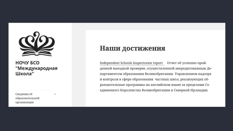 Чужие среди своих: В каких элитных школах Москвы детям вбивают ценности Запада