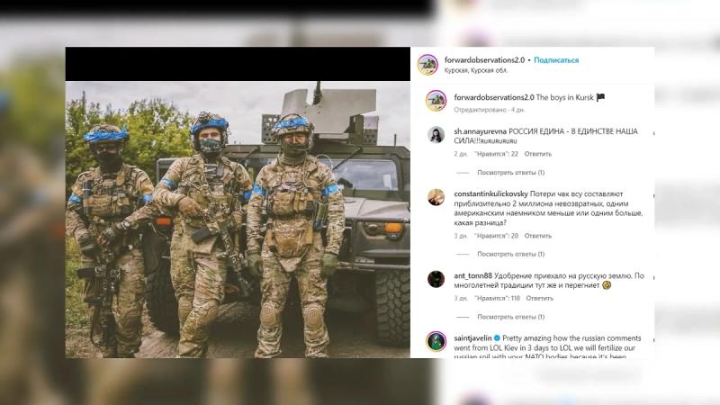 ЧВК FOG: что делают американские наёмники под Курском