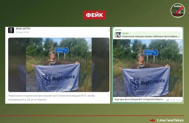 ЦИПсО в Курской области: как Украина ведет психологическую войну с россиянами