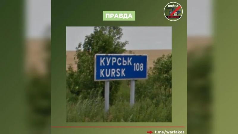 ЦИПсО в Курской области: как Украина ведет психологическую войну с россиянами