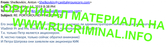 Капиталгейт